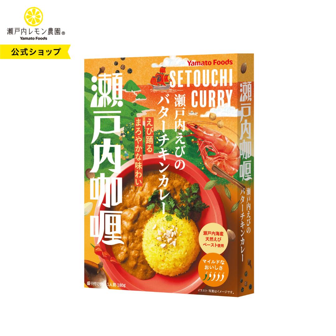 PREORDER Setouchi Lemon Farms - Setouchi Shrimp Butter Chicken Curry