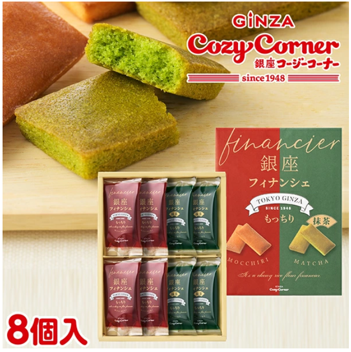 Ginza Cozy Corner Ginza Assorted Financiers