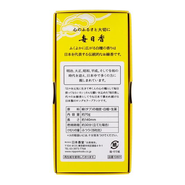 PREORDER Nippon Kodo Mainichi Koh Incense (Small)