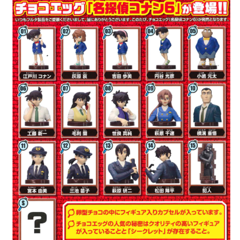 Furuta Chocolate Egg with Detective Conan Figurine Vol. 6