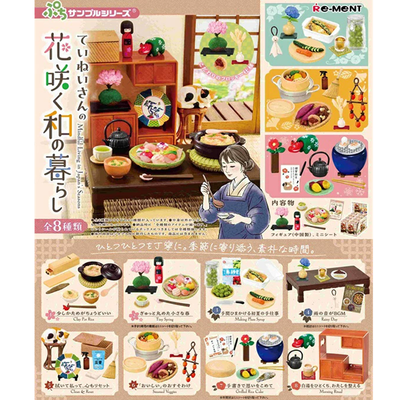 Teinei-san's Blooming Japanese Life - Miniature Japanese Decor Blind Box Figurine