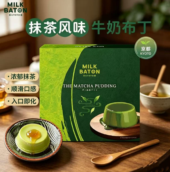 MILK BATON Kyoto The Matcha Pudding (4 pieces)