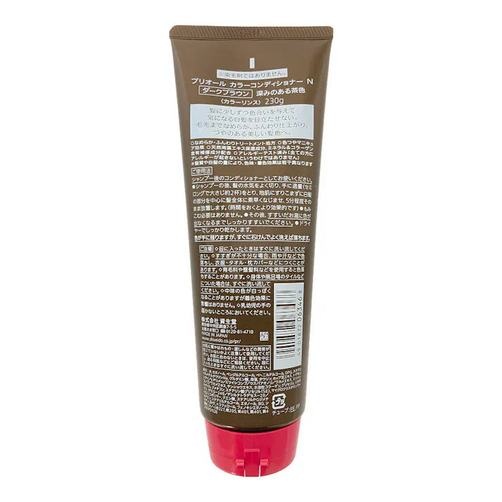 PREORDER Shiseido Prior Color Conditioner