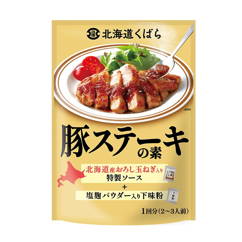 Kubara Pork Chop Seasoning