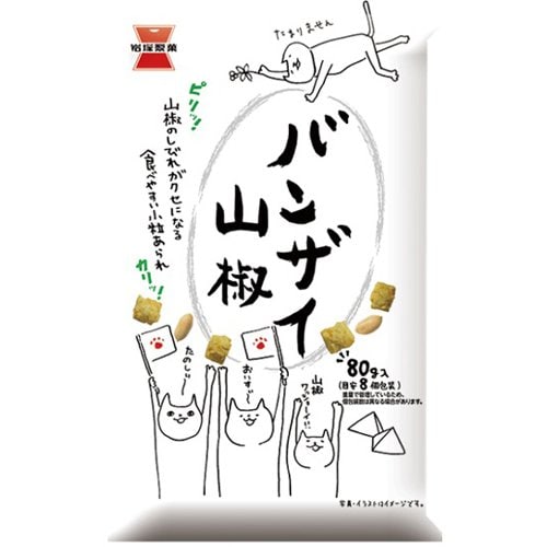 Iwatsuka Seika Banzai Sansho Pepper Flavored Rice Crackers