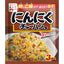 Nagatanien Fried Rice (Assorted Flavors)