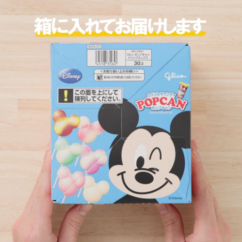 Glico Disney Soda Pop Flavored Lollipops