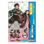 PREORDER Ophtecs Tiare Demon Slayer Eye Drops for Kids