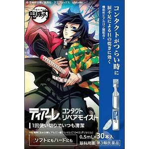 PREORDER Ophtecs Tiare Demon Slayer Eye Drops for Contact Lens Wearers