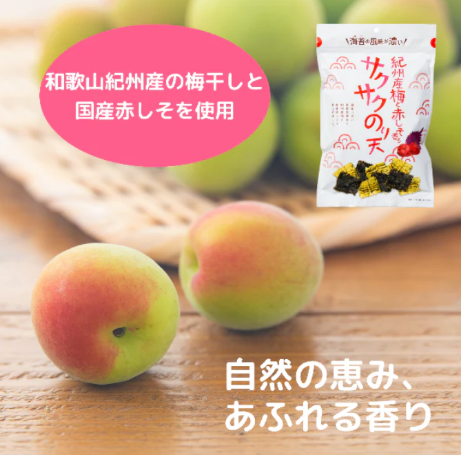 Ochamura Kishu Ume Plum and Red Shiso Flavored Crispy Nori Tempura Chips