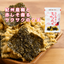 Ochamura Kishu Ume Plum and Red Shiso Flavored Crispy Nori Tempura Chips