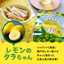Setouchi Lemon Farms - Lemon-Flavored Cod Snack