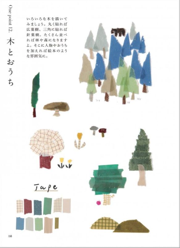 PREORDER Make It Cuter with Masking Tape! An Illustration & Decorating Book