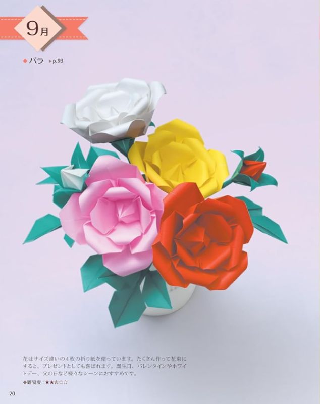 PREORDER Hobby Japan - Nice Origami: Easy and Cute Flowers for All Four Seasons