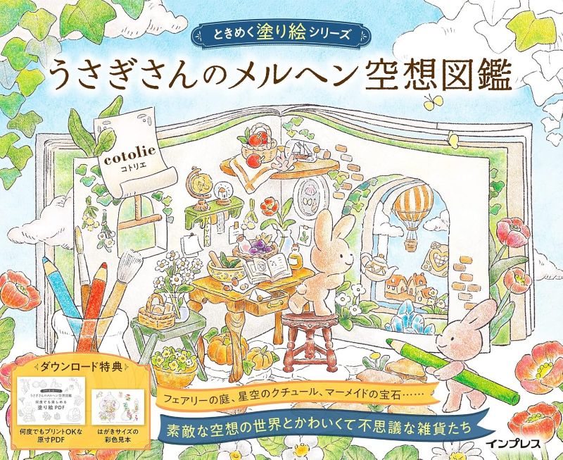 PREORDER  The Rabbit's Fairytale Fantasy Encyclopedia