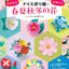 PREORDER Hobby Japan - Nice Origami: Easy and Cute Flowers for All Four Seasons