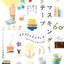 PREORDER Make It Cuter with Masking Tape! An Illustration & Decorating Book