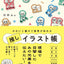 PREORDER MDN Co. Passion through Art - How to Draw Your Fave - Illustration Book