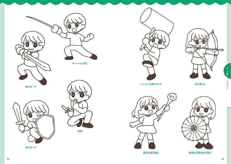 PREORDER MDN Co. Passion through Art - How to Draw Your Fave - Illustration Book