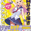 PREORDER Level Up Your Drawing Skills with the Date Method: Girls