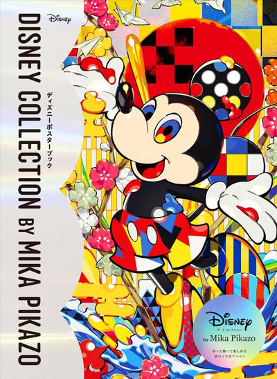 PREORDER MOOK Disney Collection by Mika Pikazo Disney Poster Book