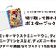 PREORDER MOOK Disney Collection by Mika Pikazo Disney Poster Book
