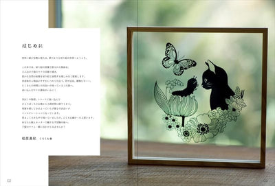 PREORDER Forest Cats in All Four Seasons: Paper-Cutting Art