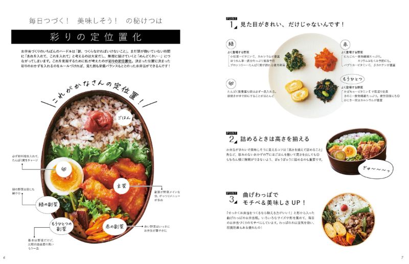 PREORDER  Kana's 10-Minute Bento: Best Recipes Edition
