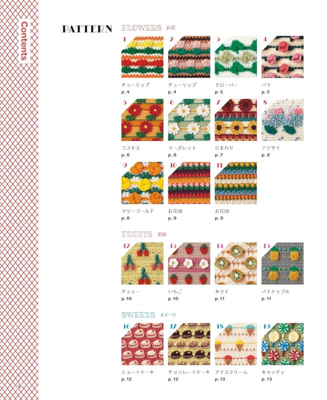 PREORDER Cute & Playful Join-as-You-Go Crochet Motifs