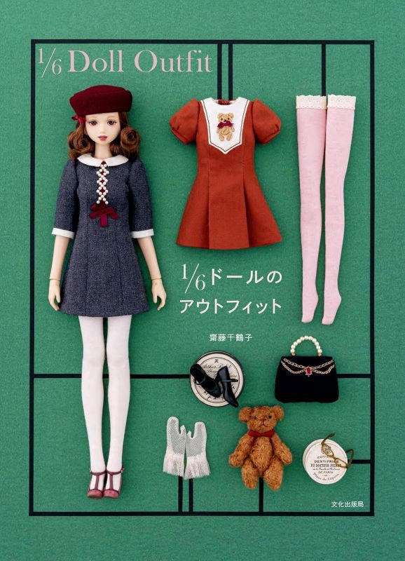 PREORDER Making Outfits for 1/6 Scale Dolls