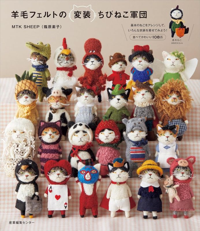 PREORDER A Tiny Wool-Felt Cat Brigade in Disguise