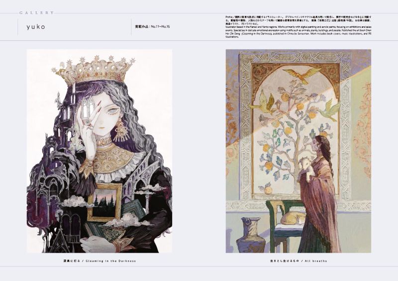 PREORDER  Magical World: Fantasy Coloring Art by Acclaimed Illustrators