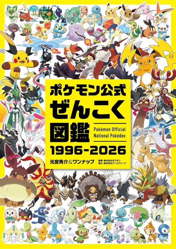 PREORDER The Official Pokémon National Pokédex: 1996–2026