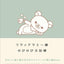 PREORDER Grow at Your Own Pace with Rilakkuma: A Daily Journal