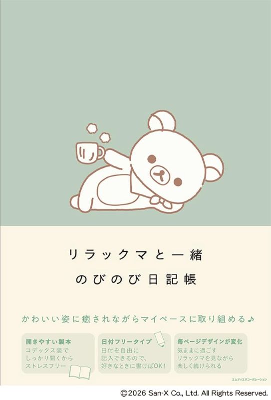 PREORDER Grow at Your Own Pace with Rilakkuma: A Daily Journal