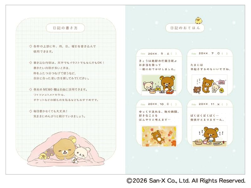 PREORDER Grow at Your Own Pace with Rilakkuma: A Daily Journal