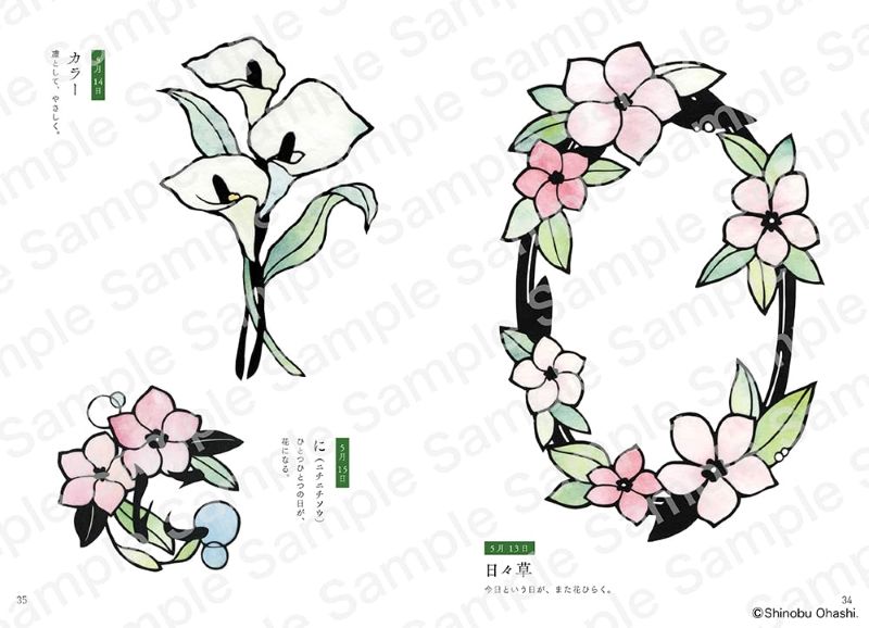 PREORDER A Treasury of Beautiful Papercut Art