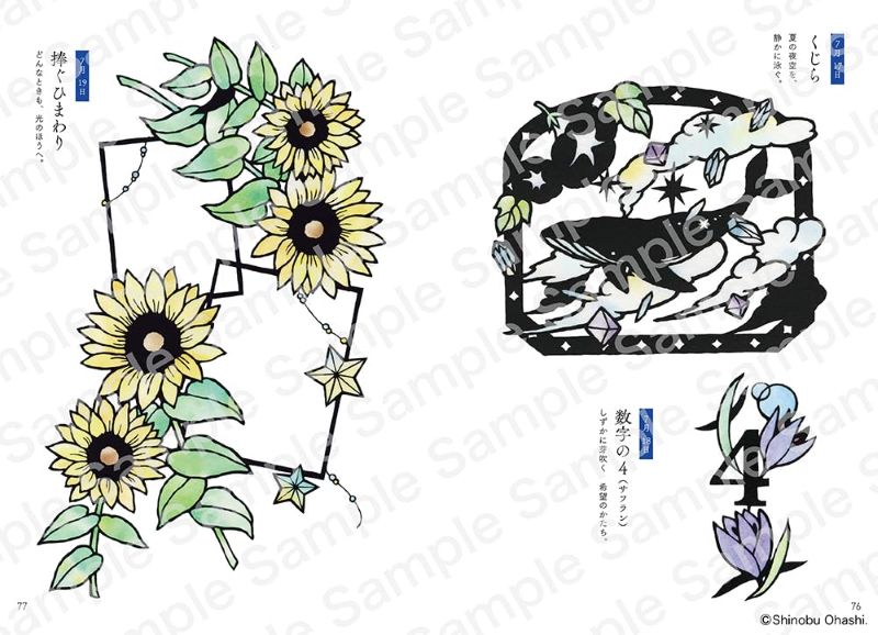 PREORDER A Treasury of Beautiful Papercut Art