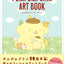 PREORDER PARCO Pompompurin 30th Anniversary Official Art Book