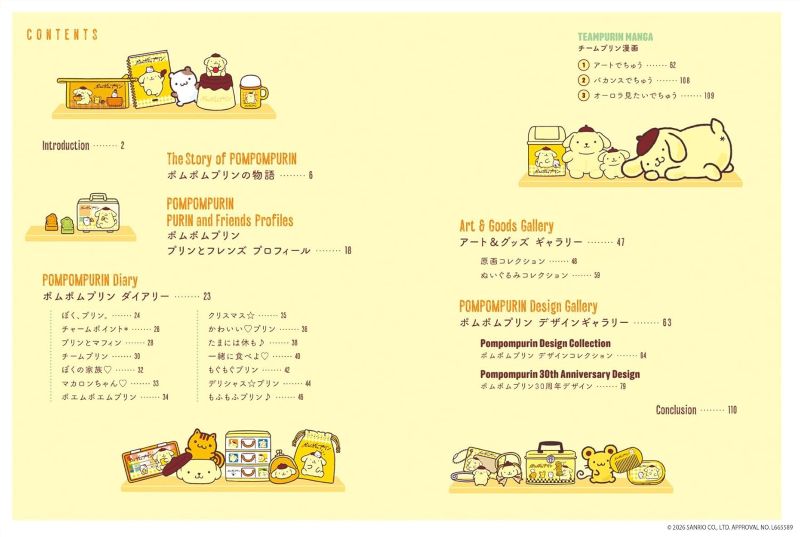 PREORDER PARCO Pompompurin 30th Anniversary Official Art Book