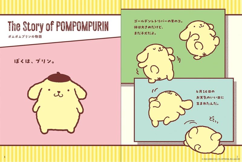 PREORDER PARCO Pompompurin 30th Anniversary Official Art Book