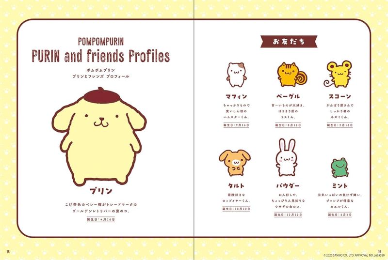 PREORDER PARCO Pompompurin 30th Anniversary Official Art Book