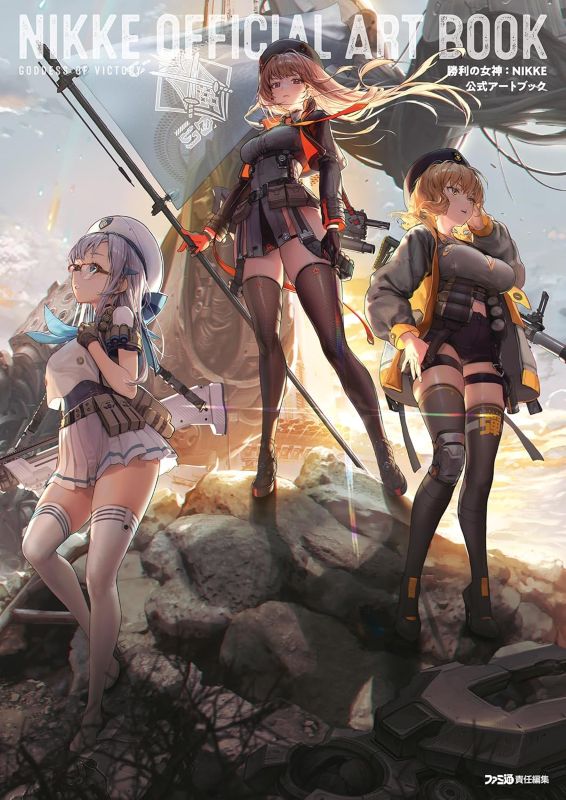 PREORDER Kadokawa GODDESS OF VICTORY: NIKKE Official Art Book