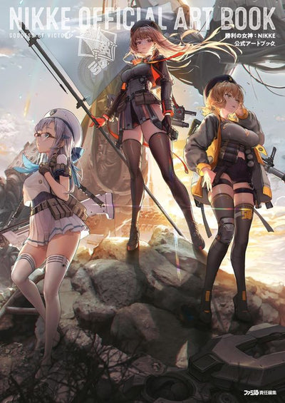 PREORDER Kadokawa GODDESS OF VICTORY: NIKKE Official Art Book