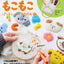 PREORDER Fluffy Punch Needle Projects Made with Yarn