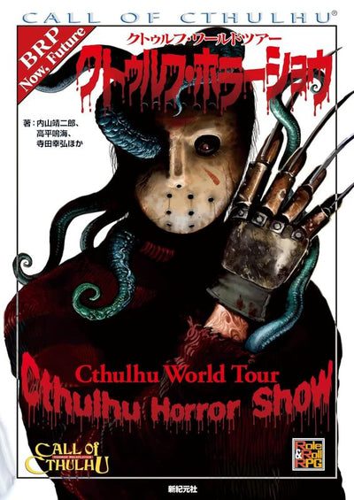 PREORDER Cthulhu World Tour: The Cthulhu Horror Show