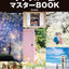 PREORDER Take Stunning Photos! The Digital SLR Master Book
