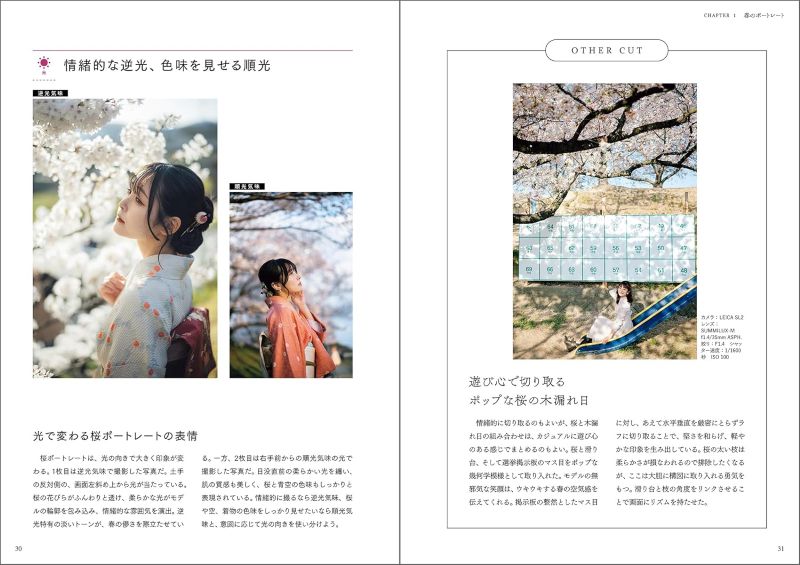 PREORDER How to Shoot Natural-Light Portraits