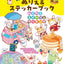 PREORDER Popo and Marl Coloring & Sticker Book