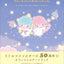 PREORDER PARCO Twinkle Dreams: Little Twin Stars 50th Anniversary Art Book